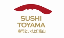 「寿司といえば、富山」ピンバッジ